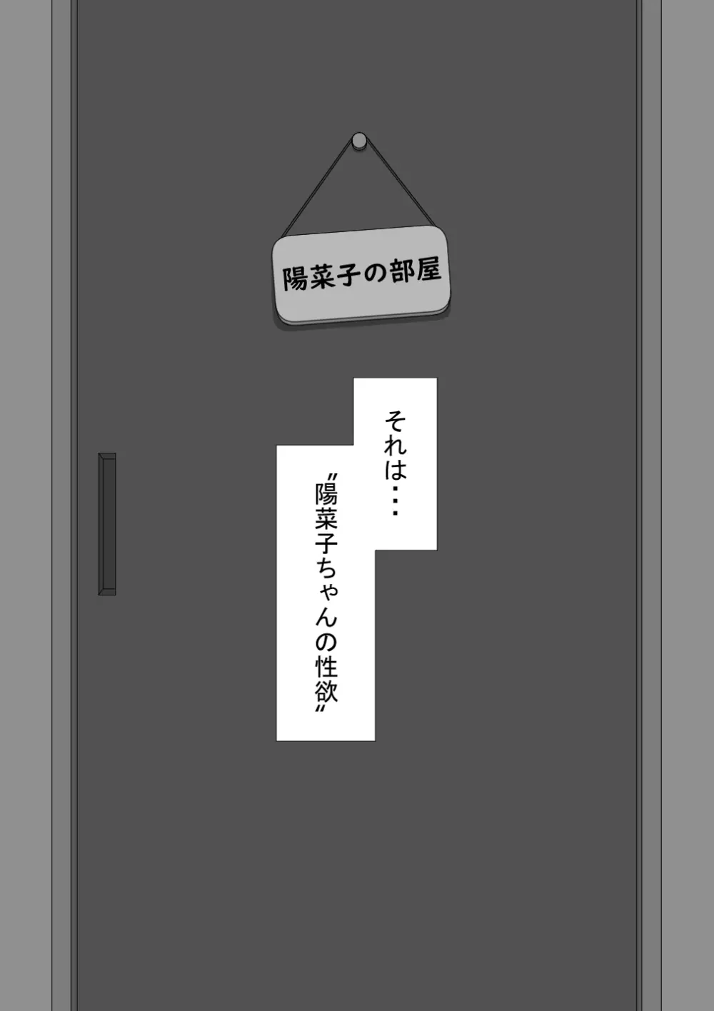 『彼女は狙われている』続 ～それから～ - page418