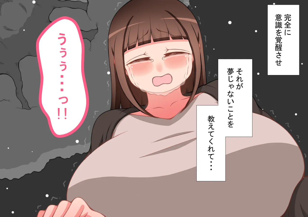 『彼女は狙われている』続 ～それから～ - page42