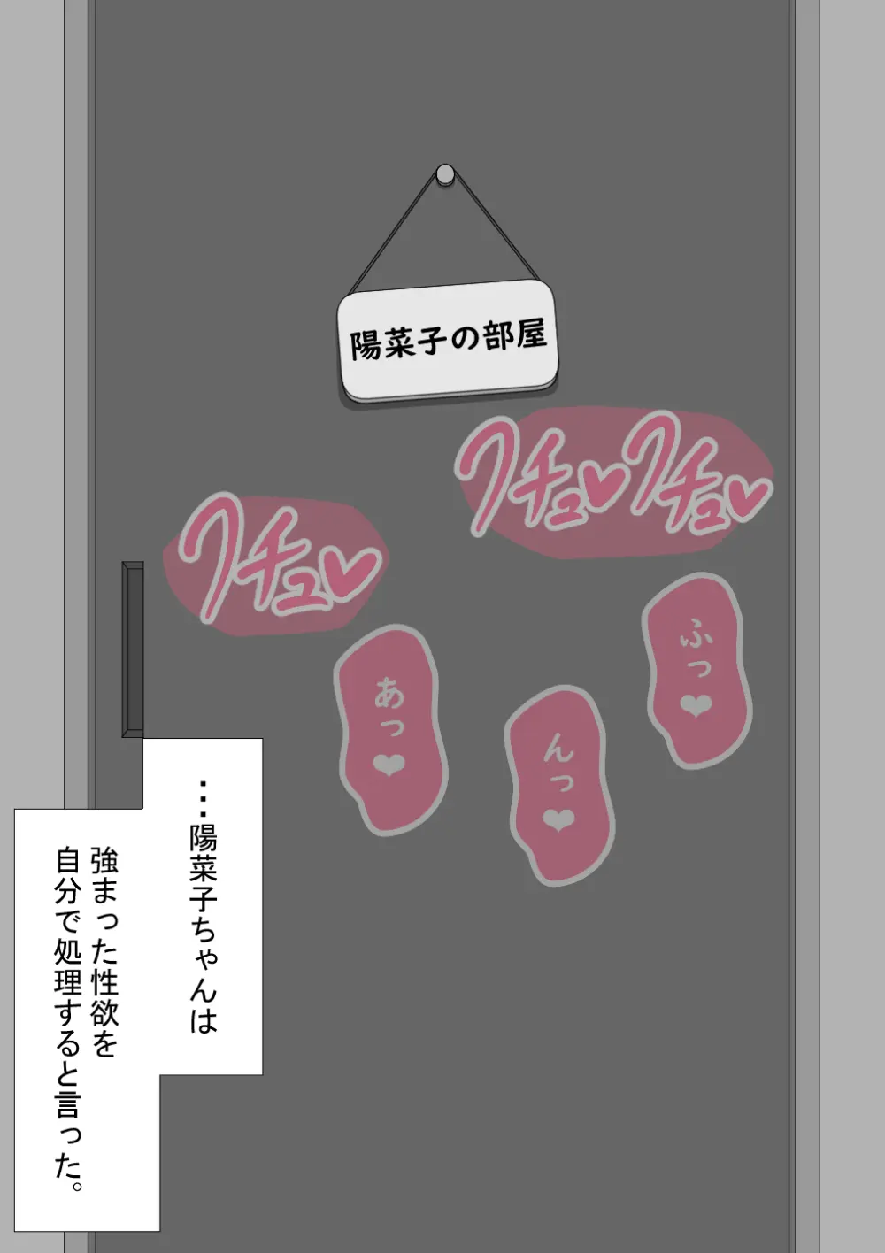 『彼女は狙われている』続 ～それから～ - page420
