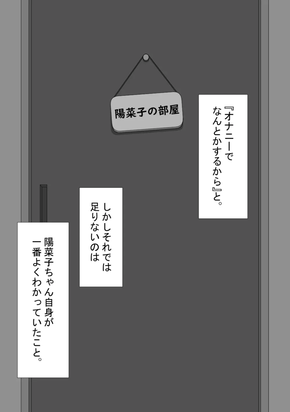 『彼女は狙われている』続 ～それから～ - page421
