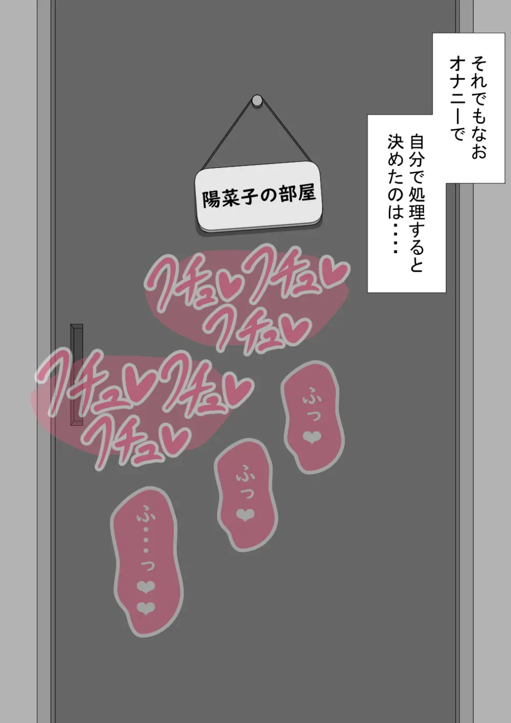 『彼女は狙われている』続 ～それから～ - page422