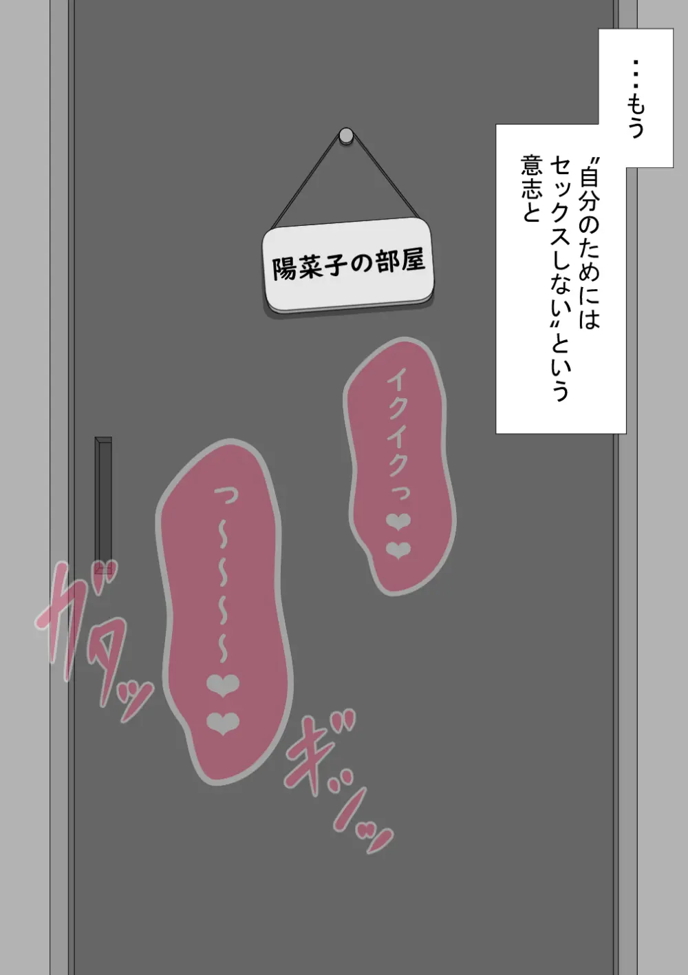 『彼女は狙われている』続 ～それから～ - page423