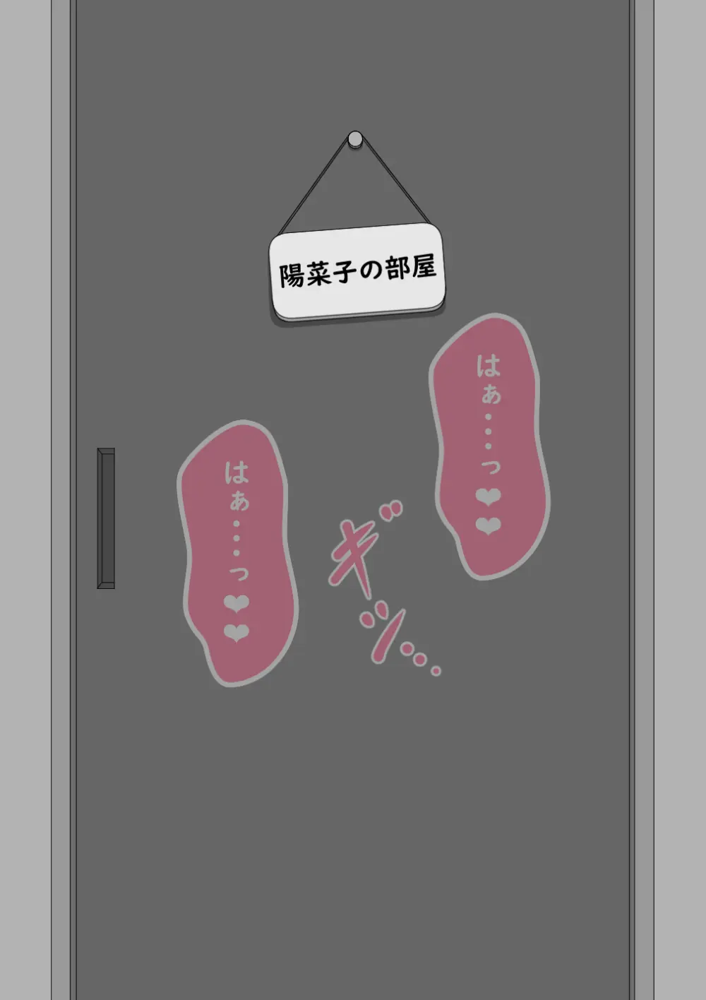 『彼女は狙われている』続 ～それから～ - page424