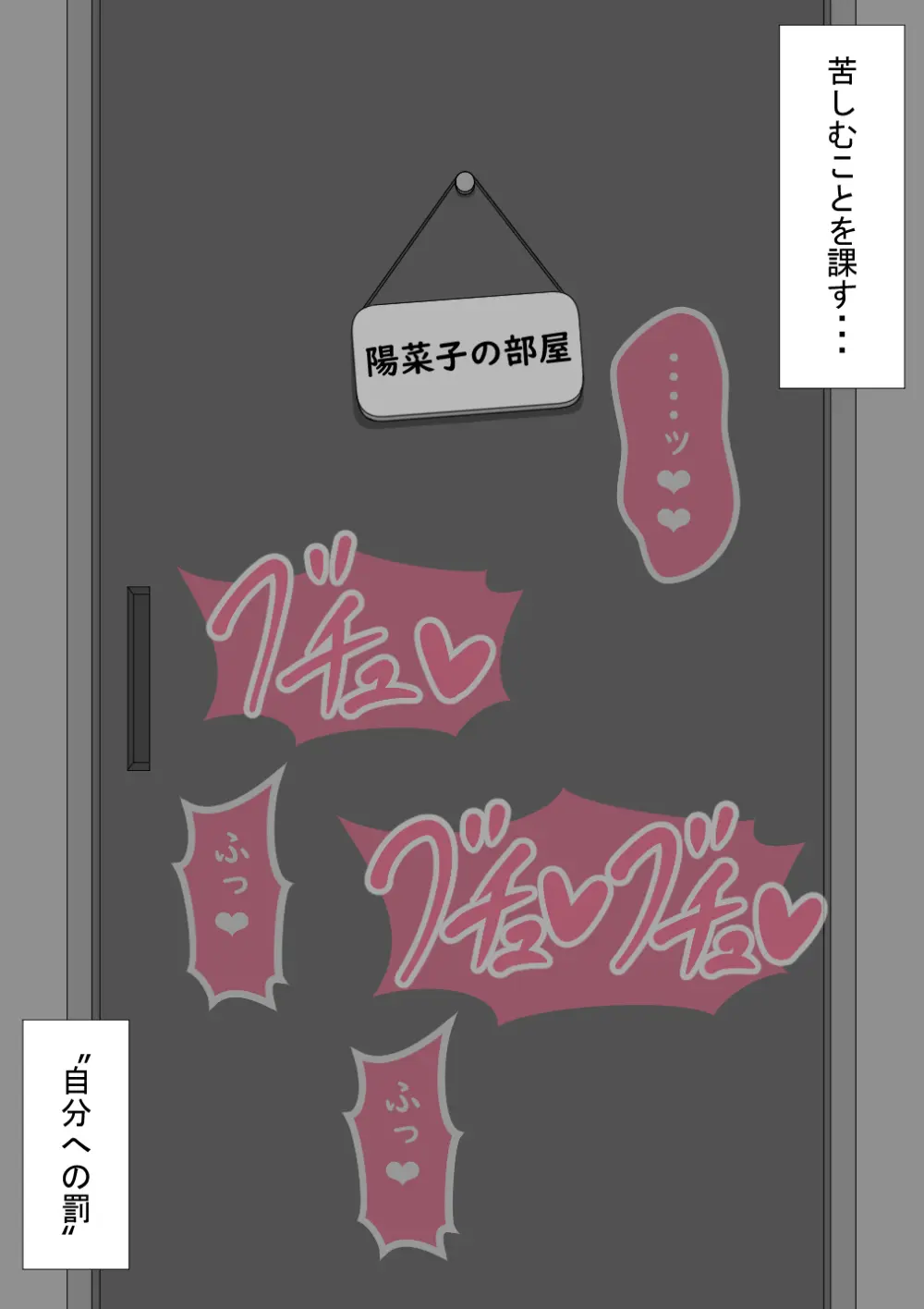 『彼女は狙われている』続 ～それから～ - page425
