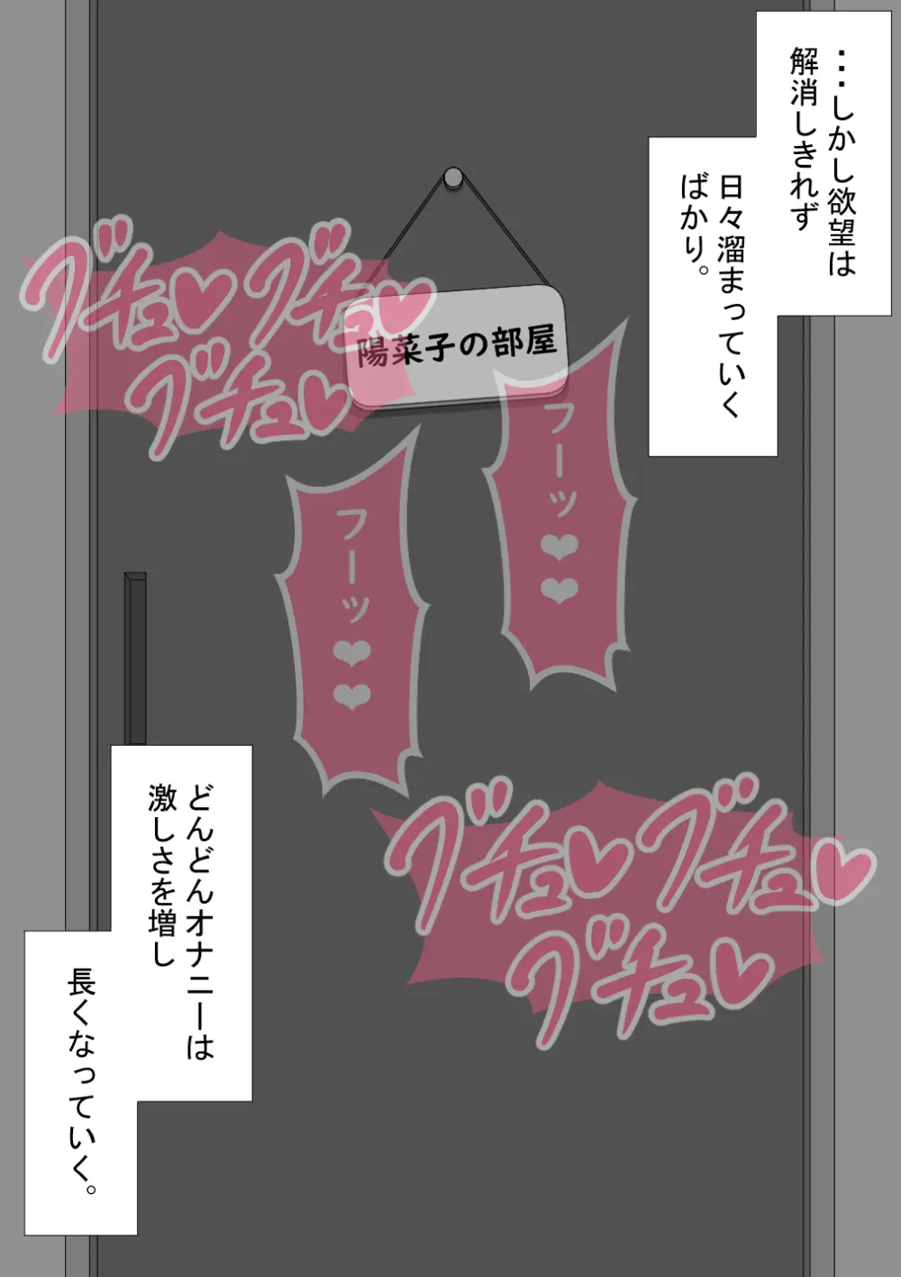 『彼女は狙われている』続 ～それから～ - page427