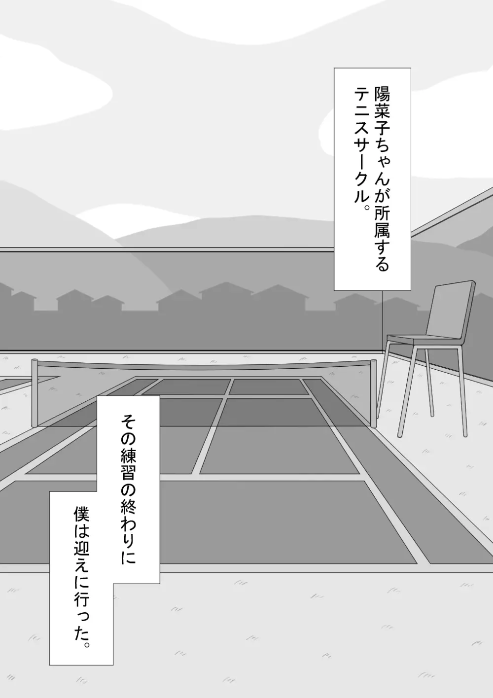 『彼女は狙われている』続 ～それから～ - page435