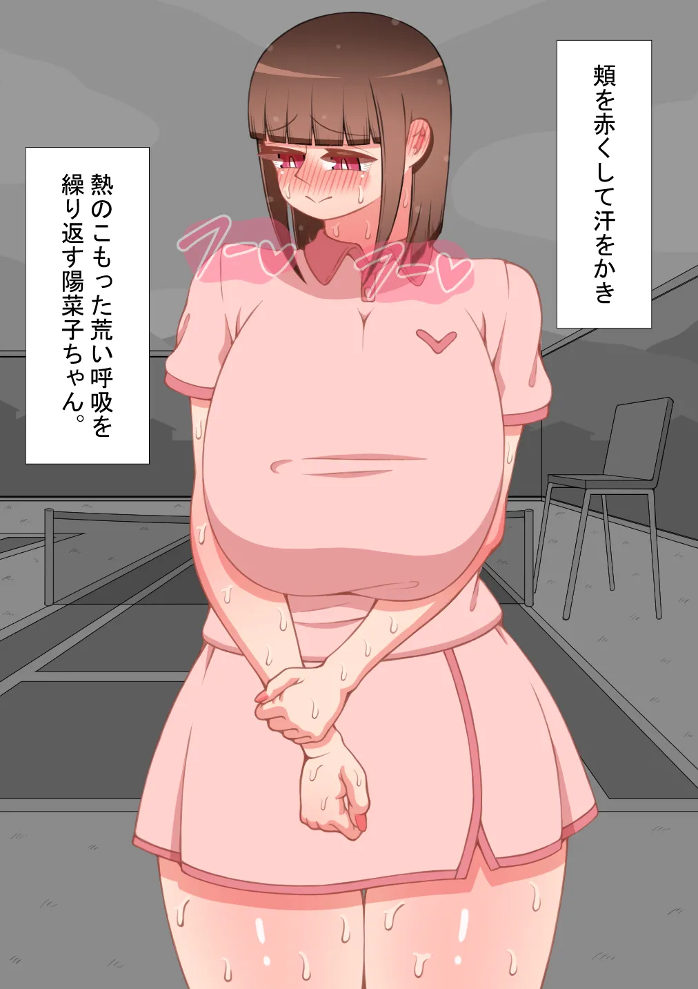 『彼女は狙われている』続 ～それから～ - page438