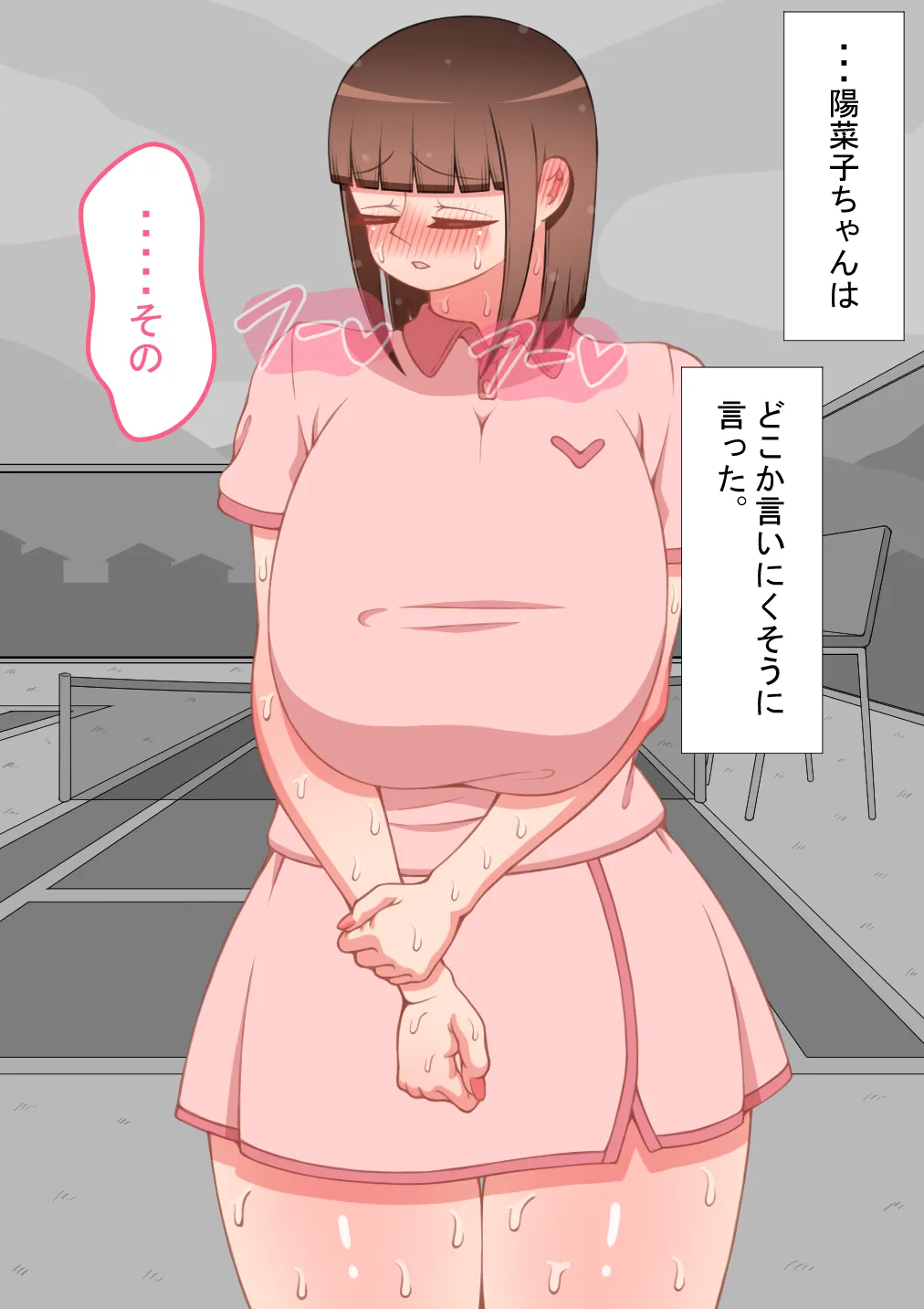 『彼女は狙われている』続 ～それから～ - page440
