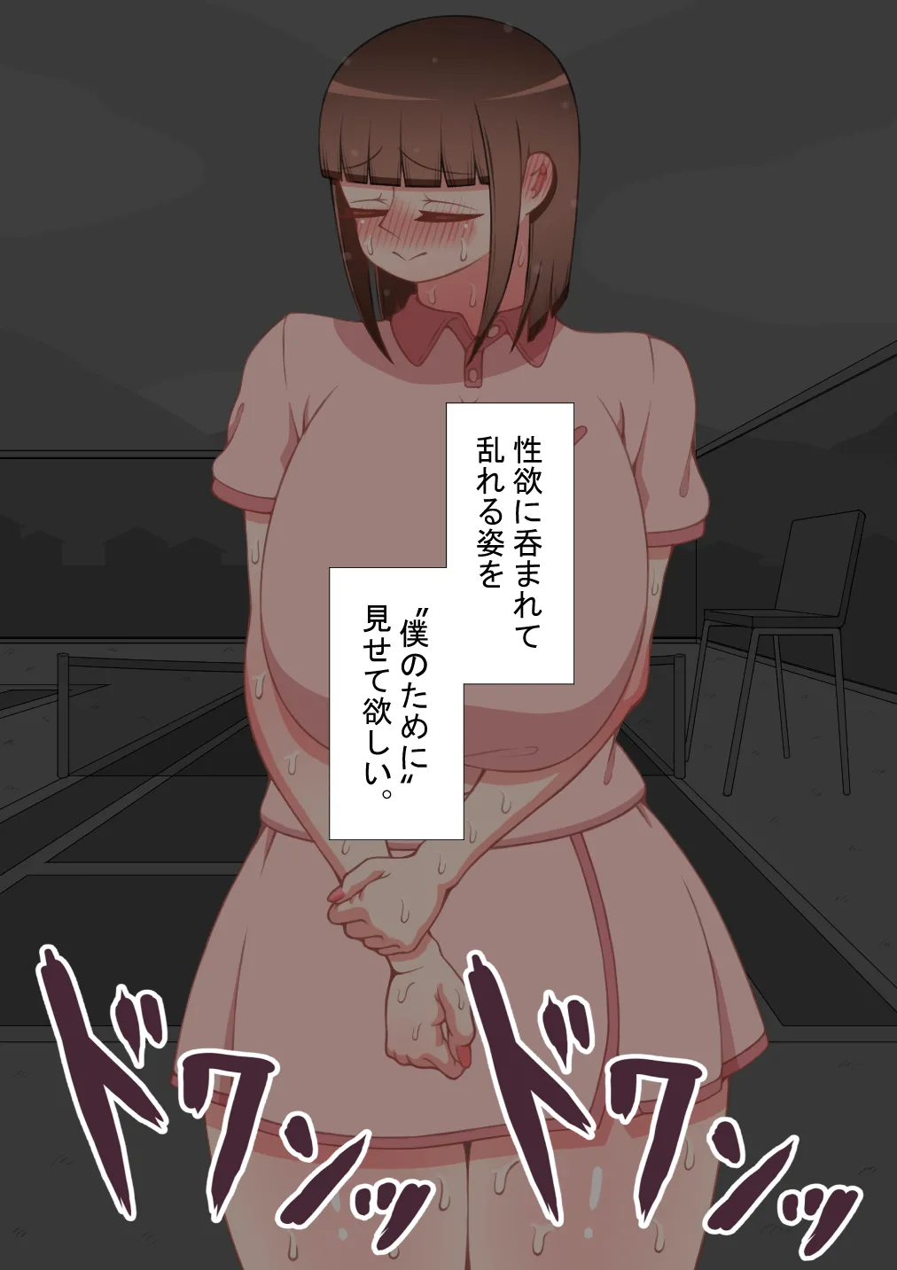 『彼女は狙われている』続 ～それから～ - page456