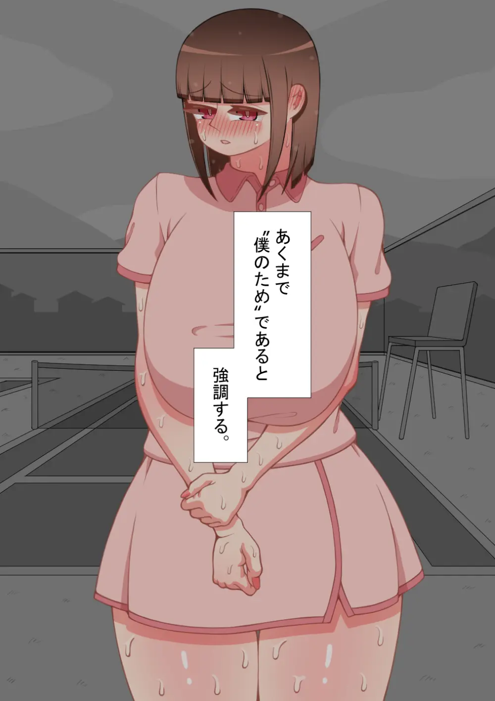 『彼女は狙われている』続 ～それから～ - page465