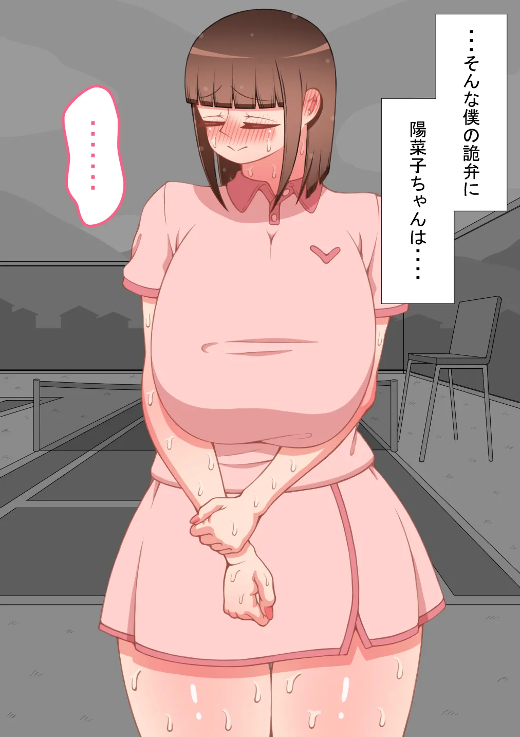 『彼女は狙われている』続 ～それから～ - page466