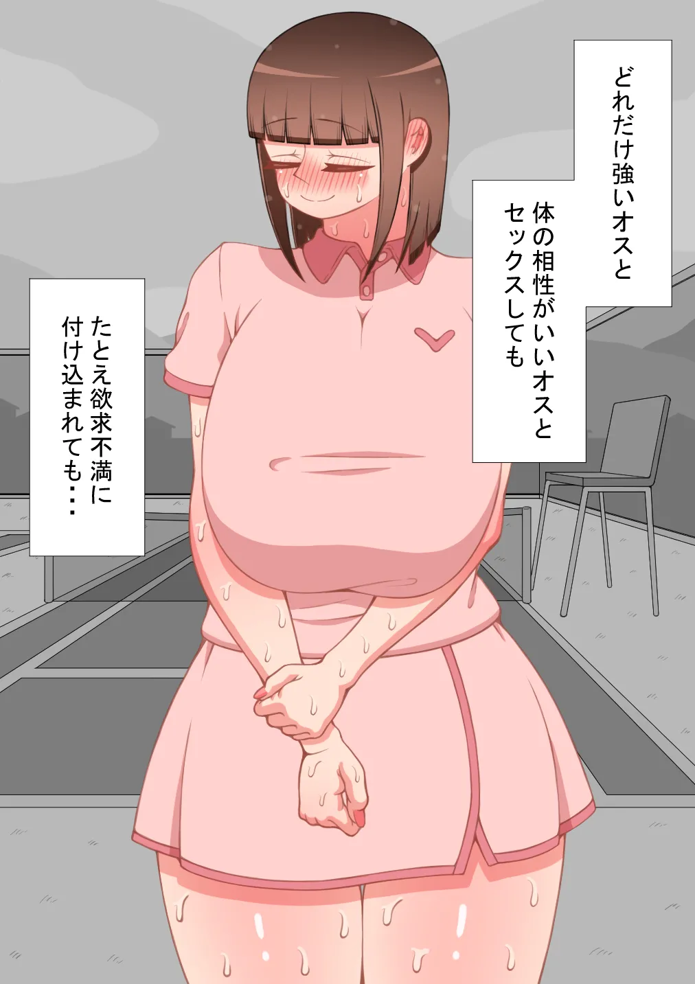 『彼女は狙われている』続 ～それから～ - page477