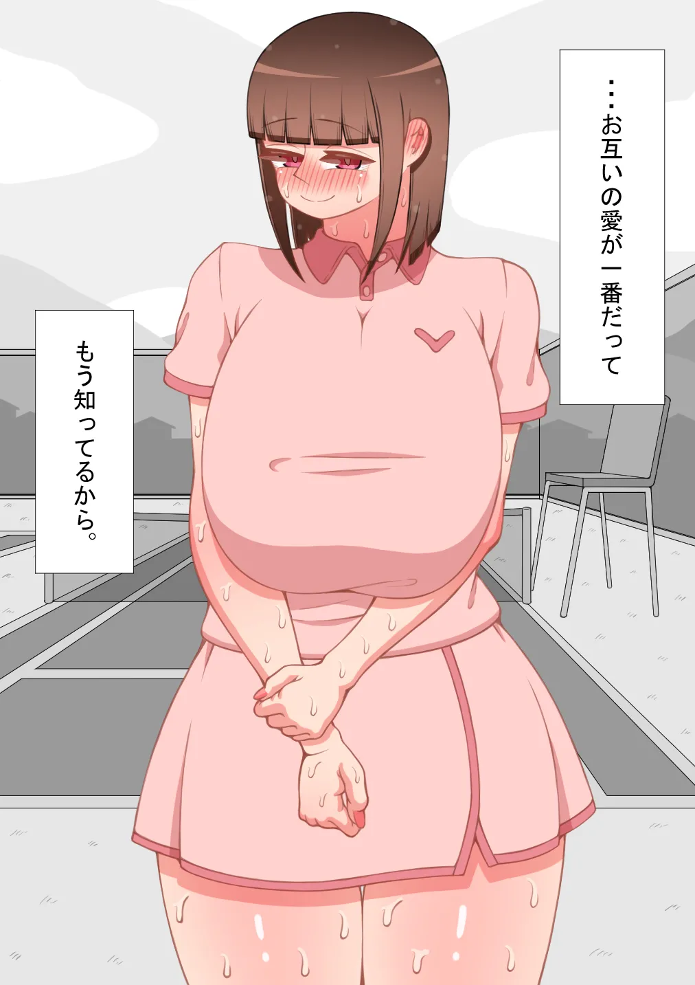 『彼女は狙われている』続 ～それから～ - page478