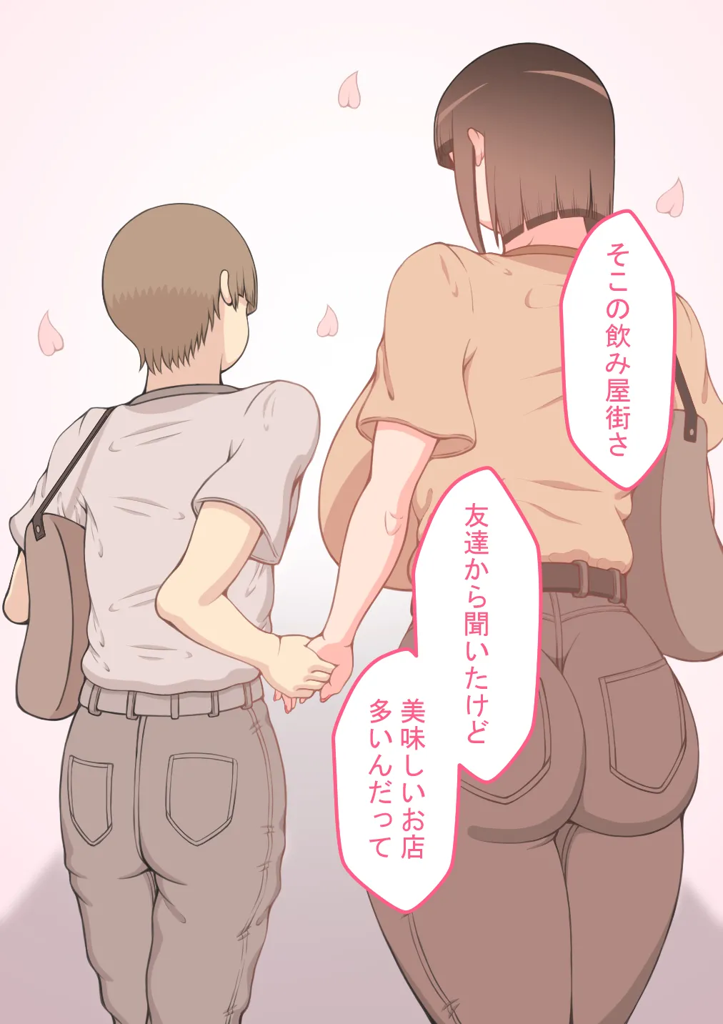 『彼女は狙われている』続 ～それから～ - page484