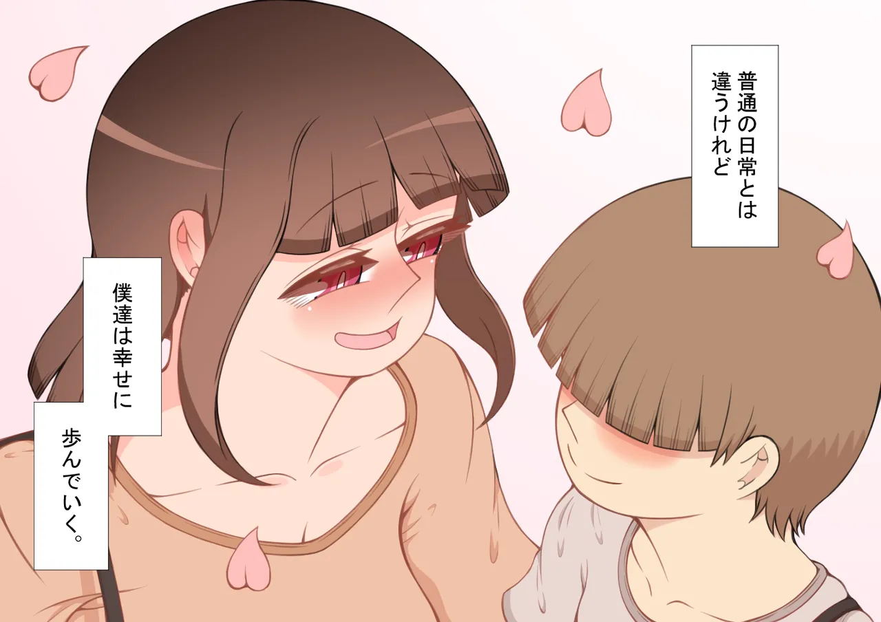 『彼女は狙われている』続 ～それから～ - page494