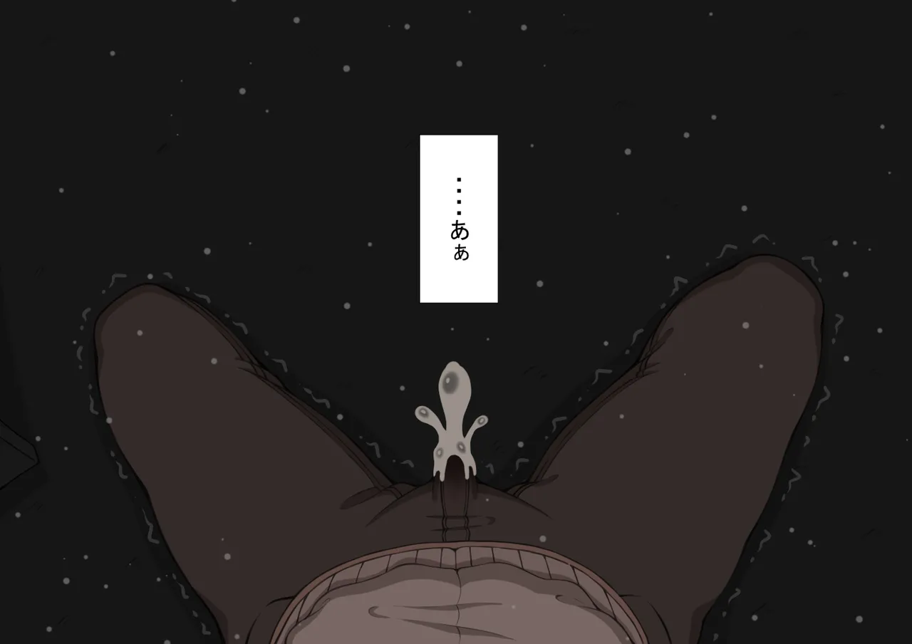 『彼女は狙われている』続 ～それから～ - page8