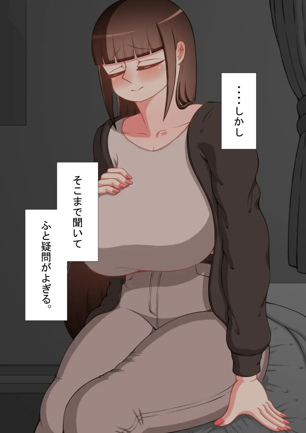 『彼女は狙われている』続 ～それから～ - page83