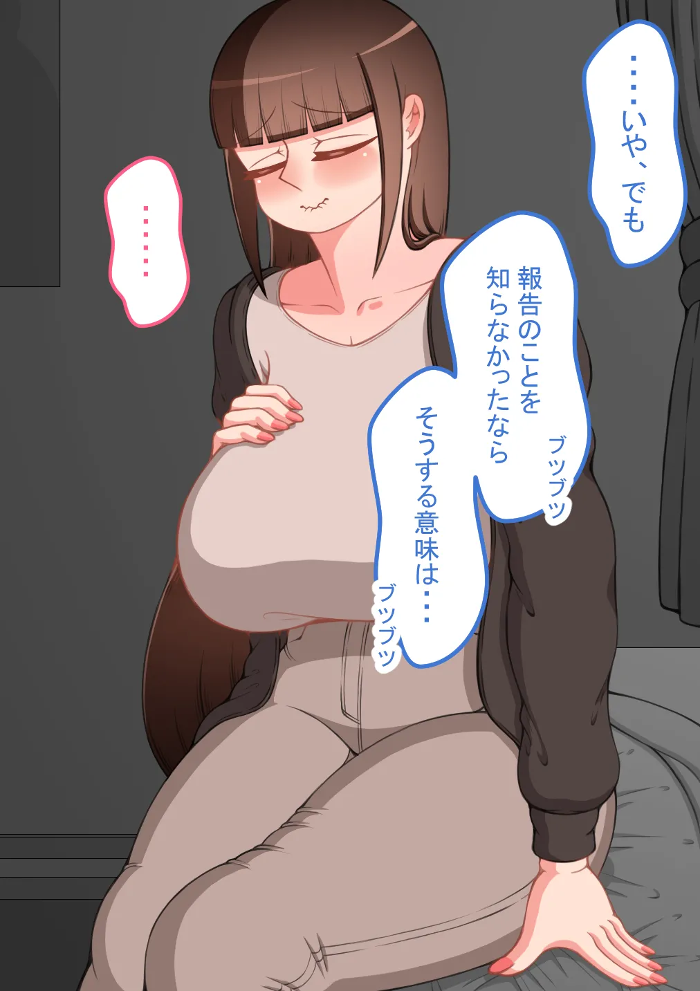 『彼女は狙われている』続 ～それから～ - page88