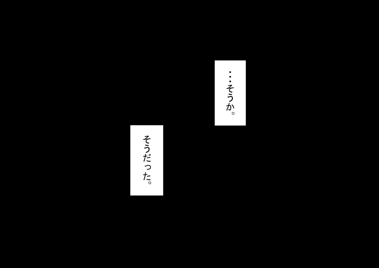 『彼女は狙われている』続 ～それから～ - page9