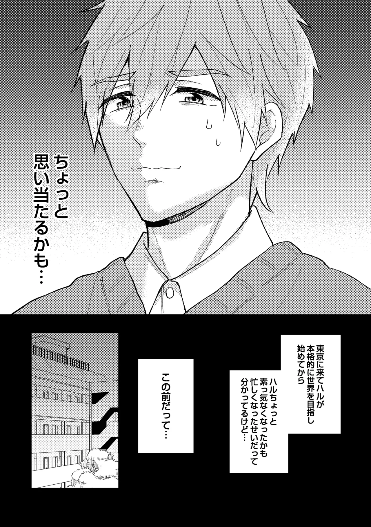 My everything - page10