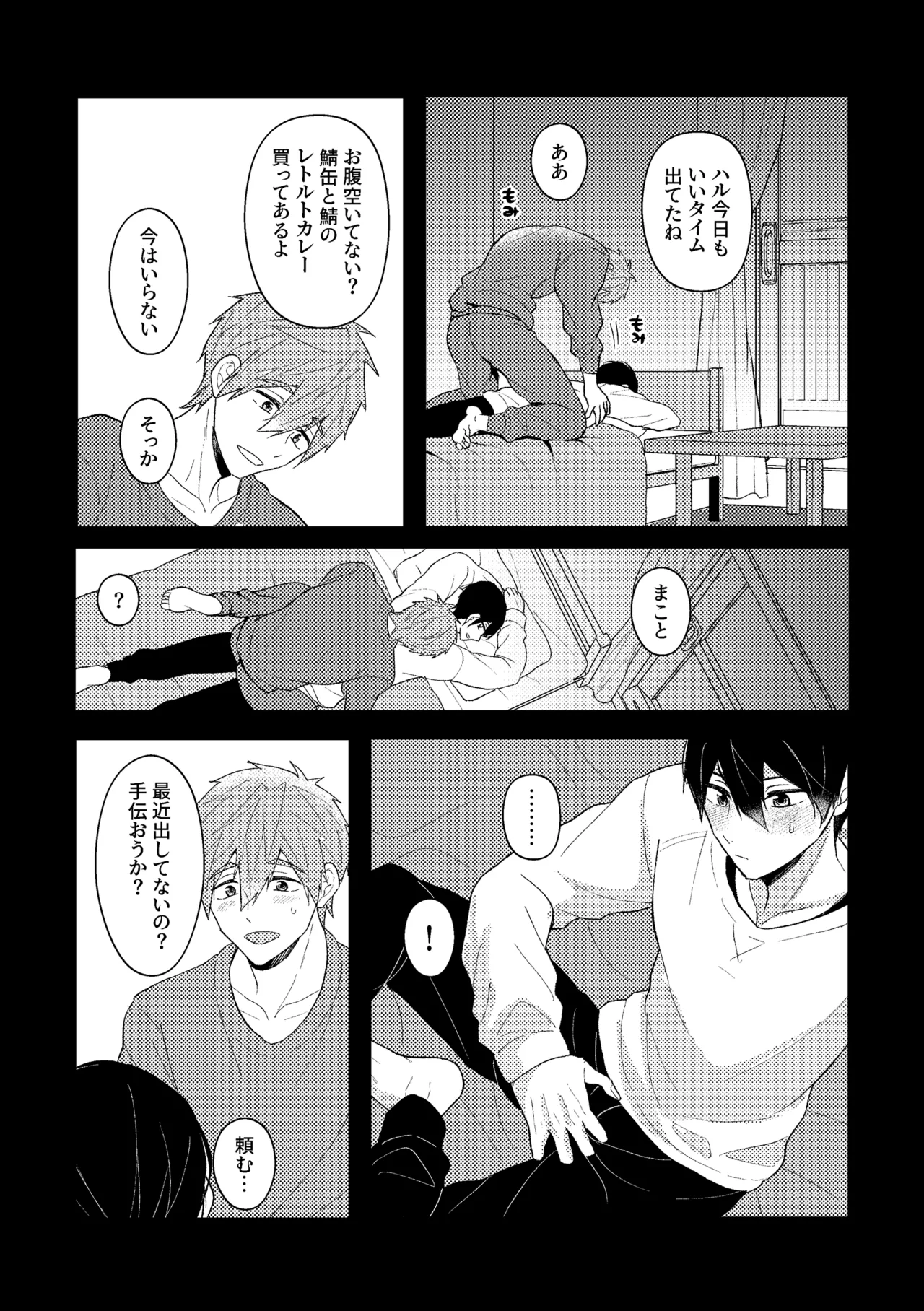 My everything - page11