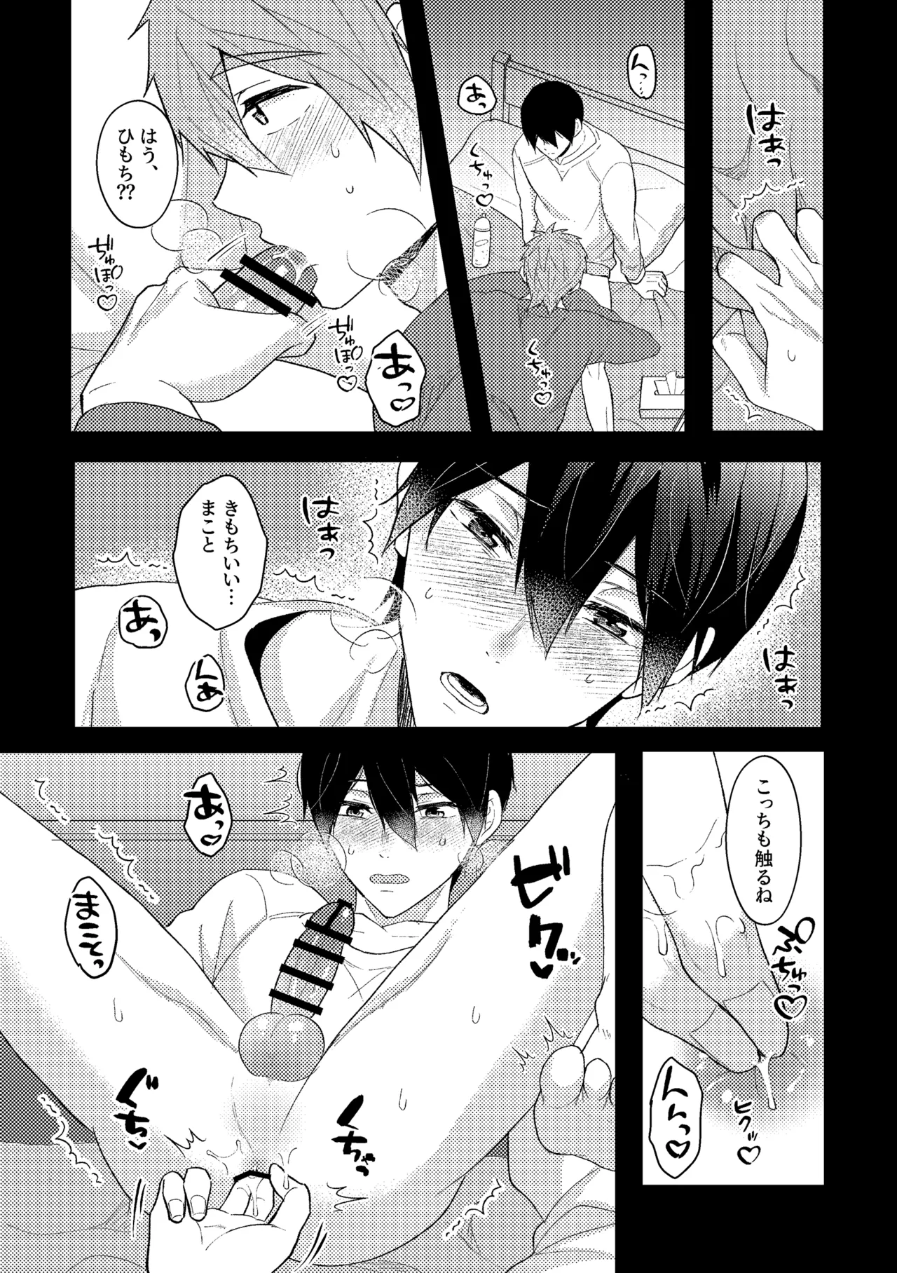 My everything - page12