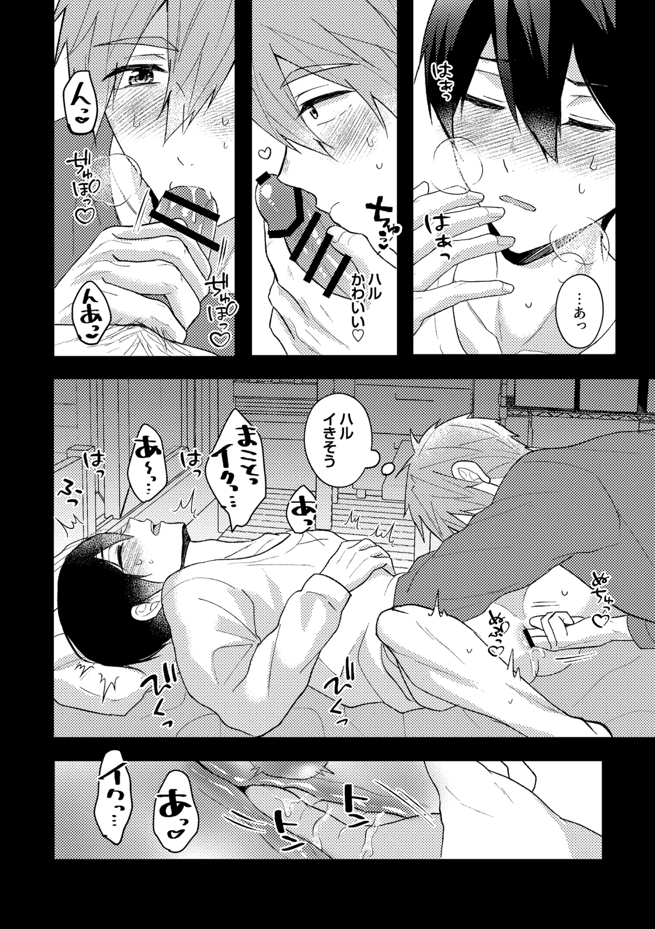 My everything - page13