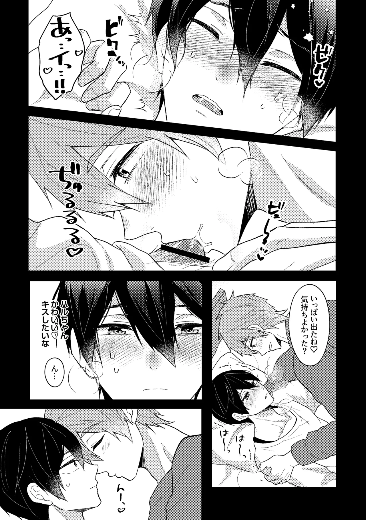 My everything - page14