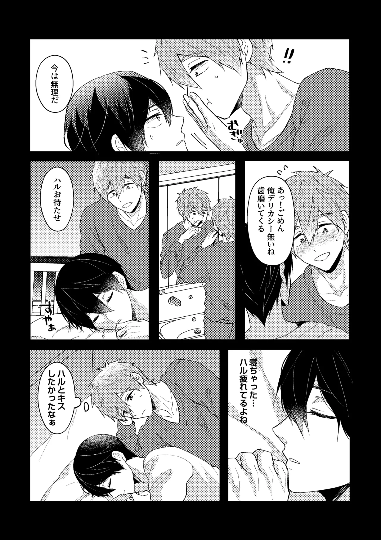My everything - page15