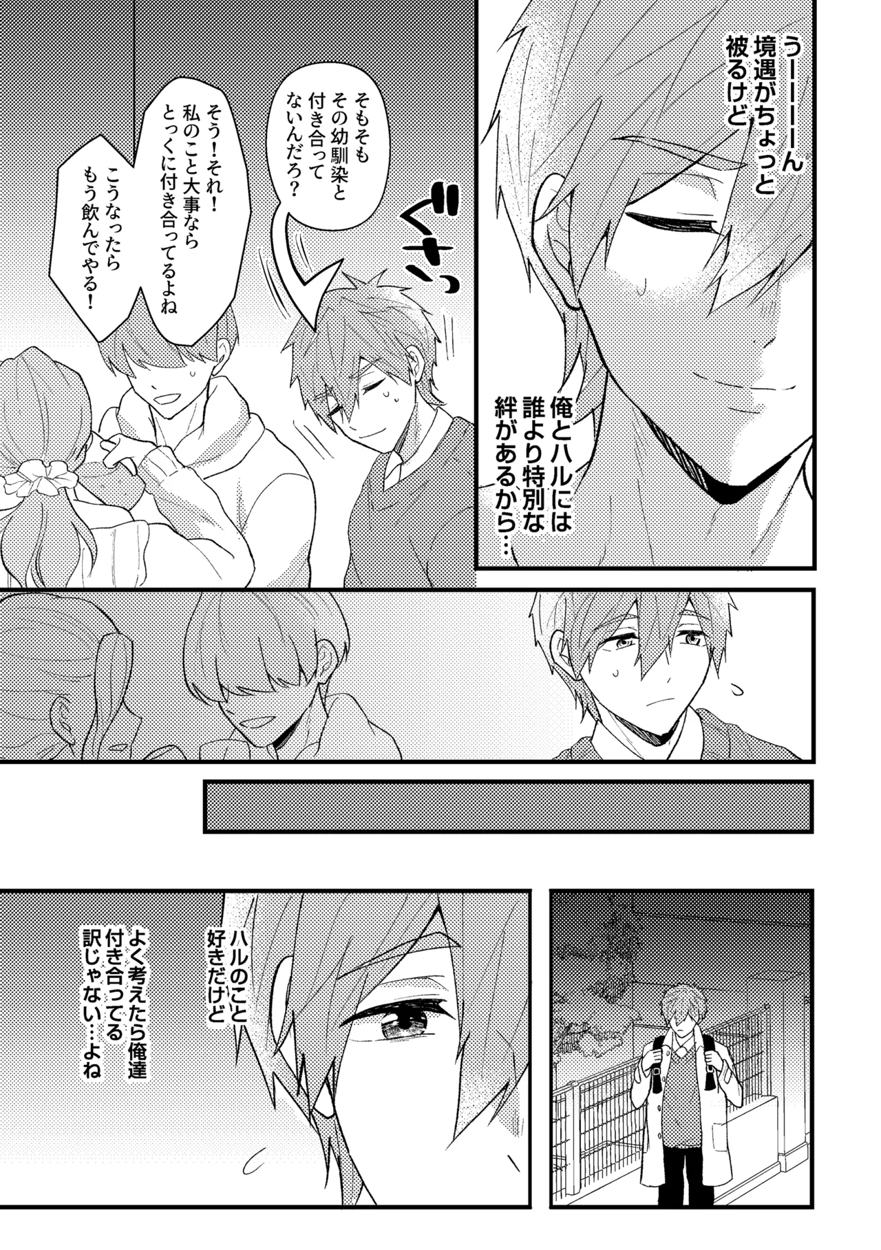 My everything - page16
