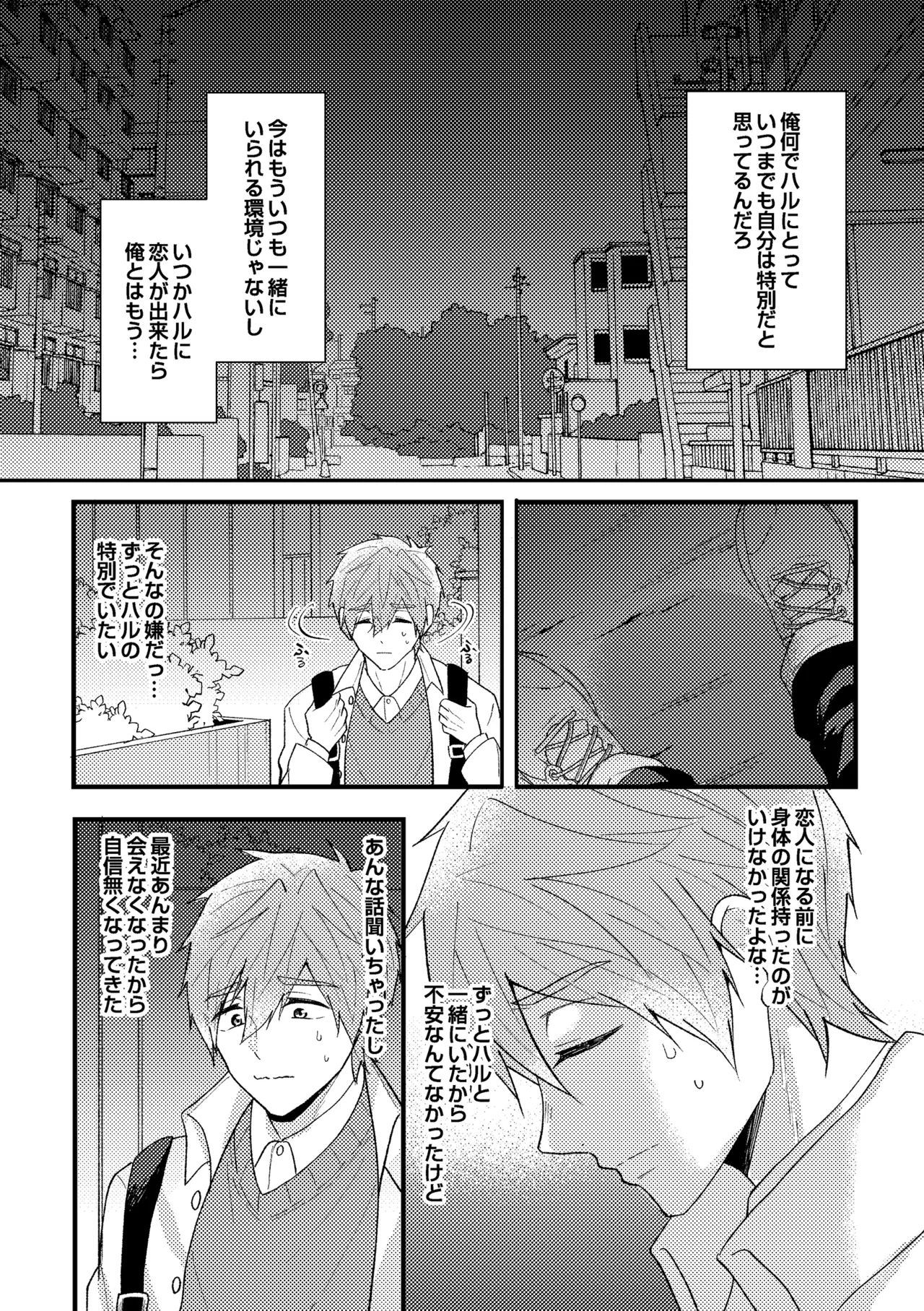 My everything - page17