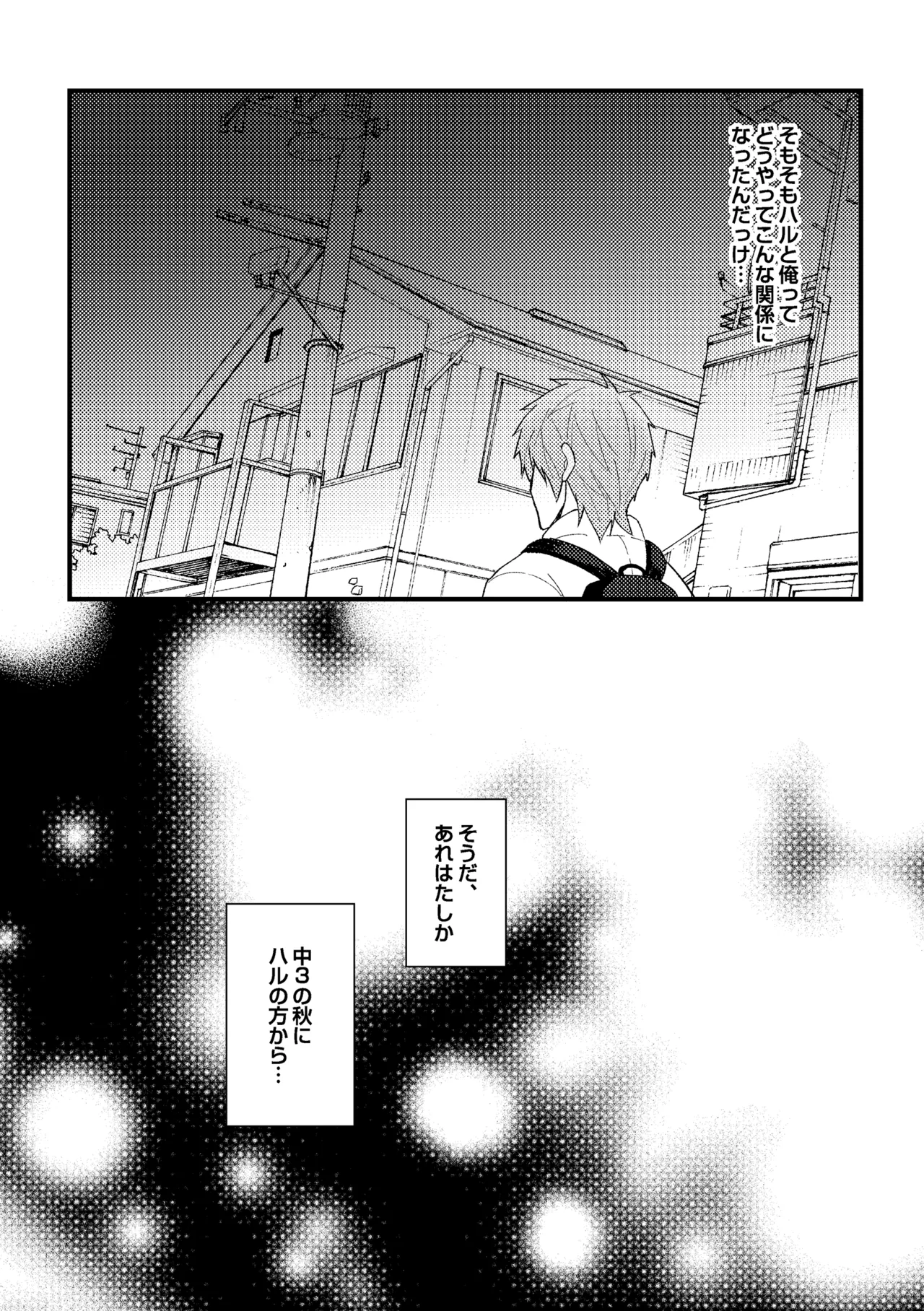 My everything - page18