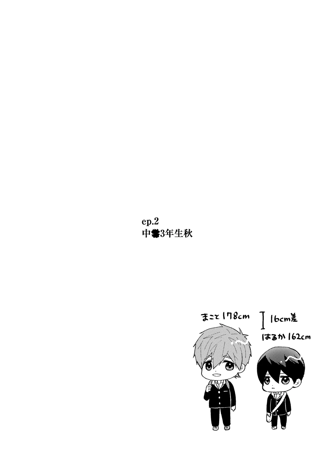 My everything - page19