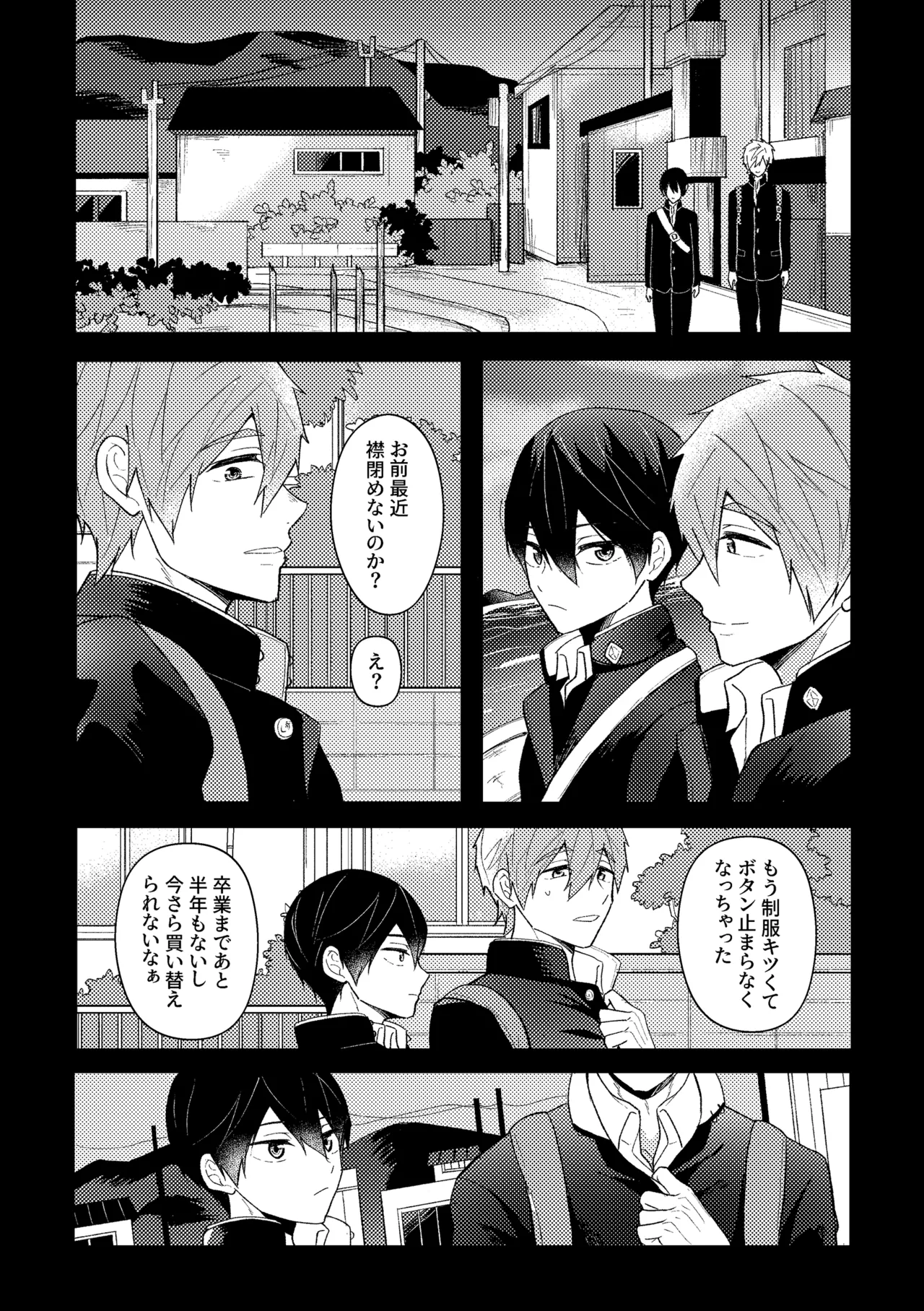 My everything - page20