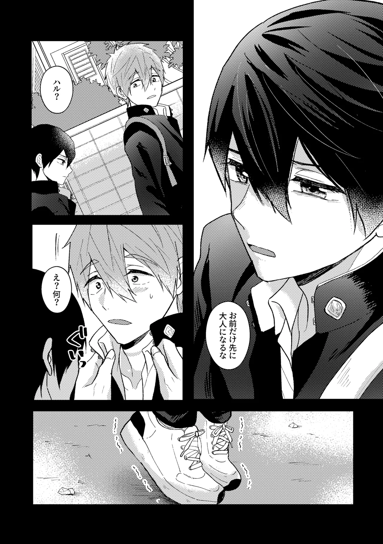 My everything - page21