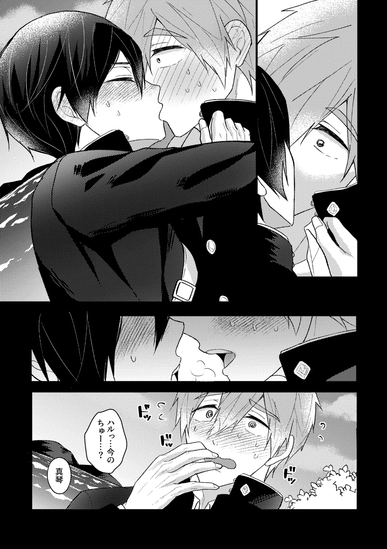 My everything - page22