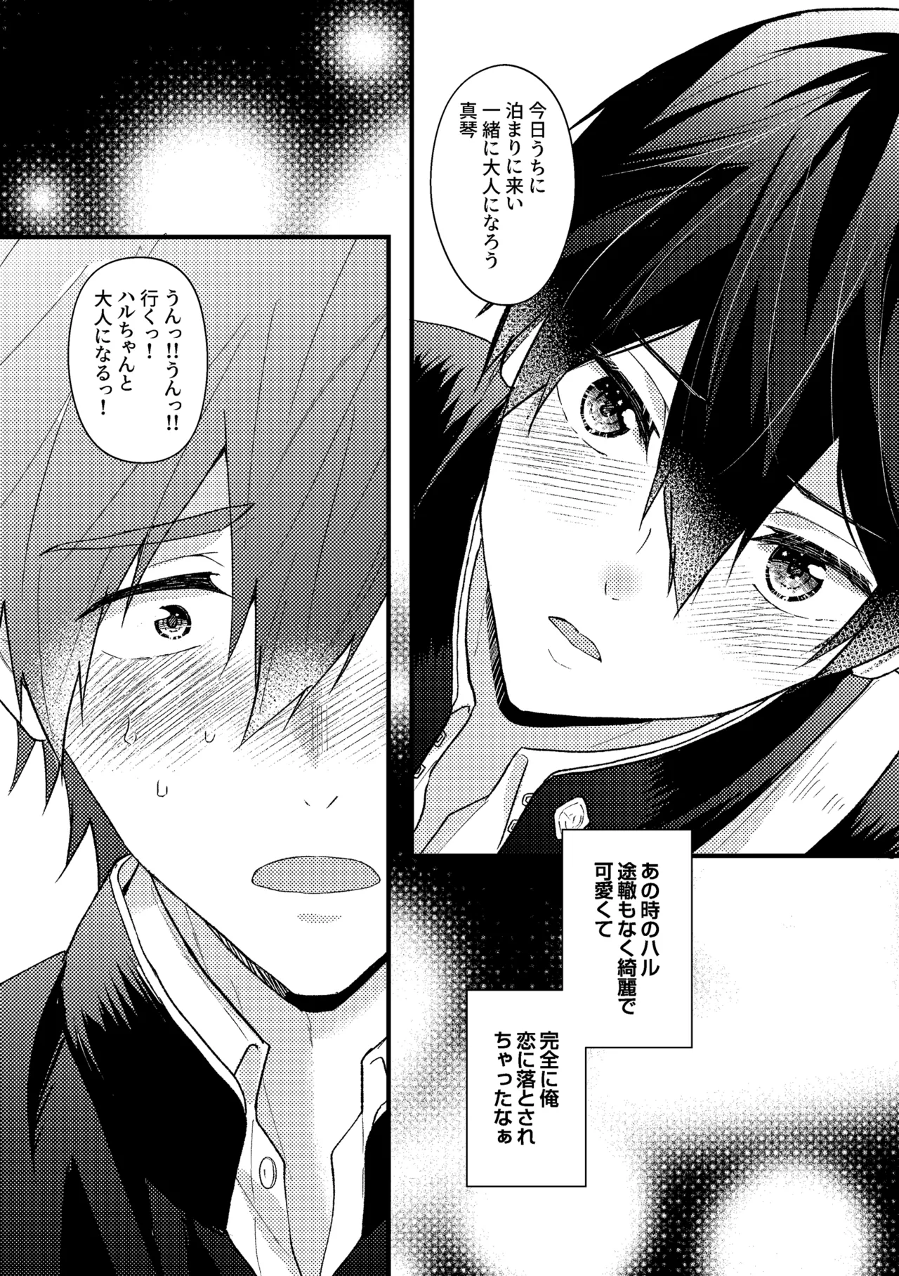My everything - page23