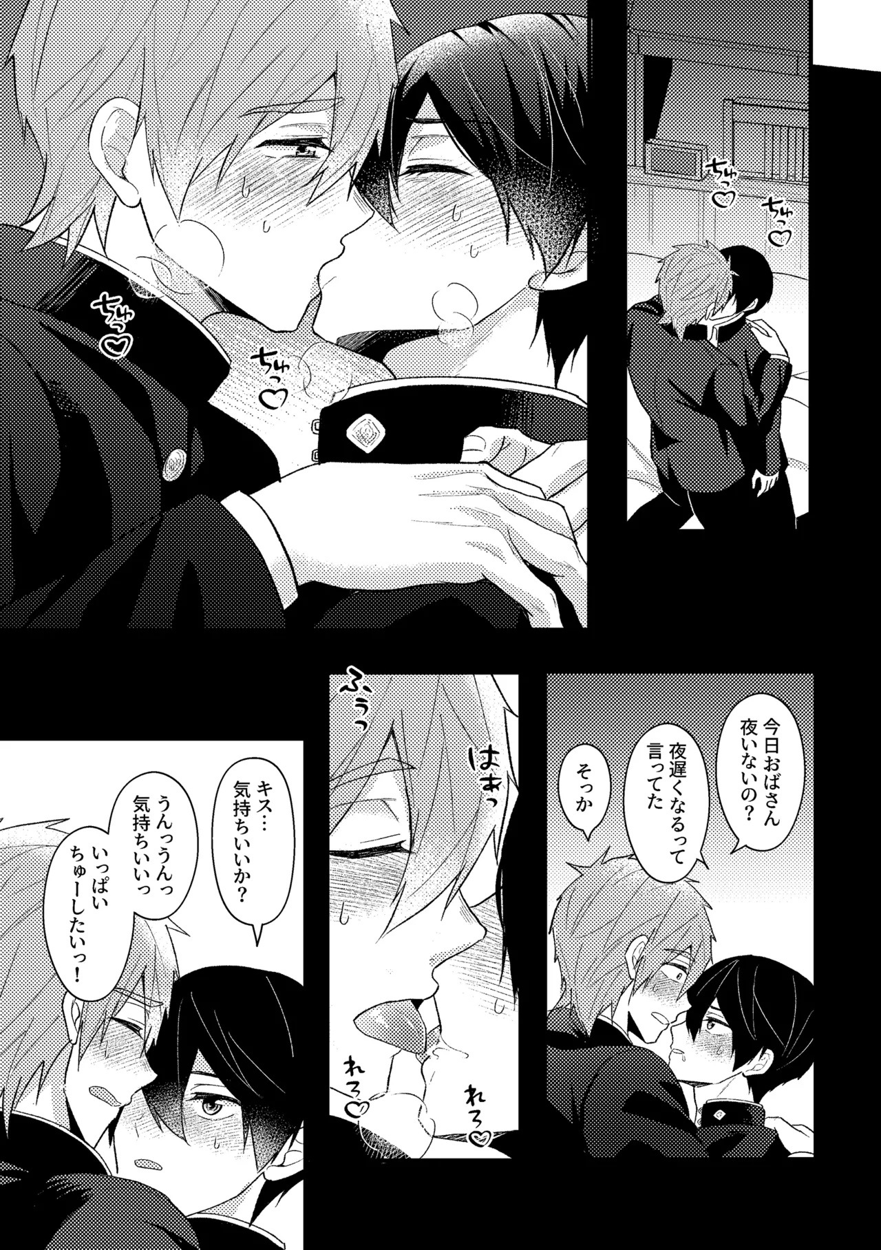 My everything - page24