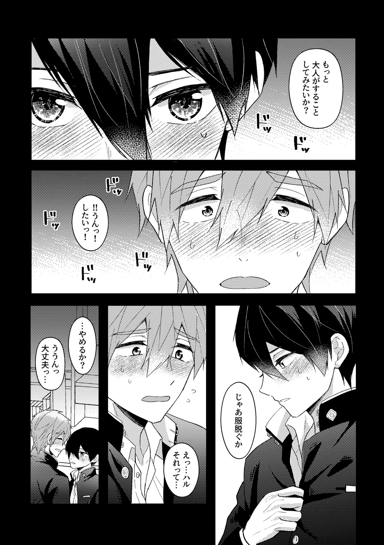 My everything - page25