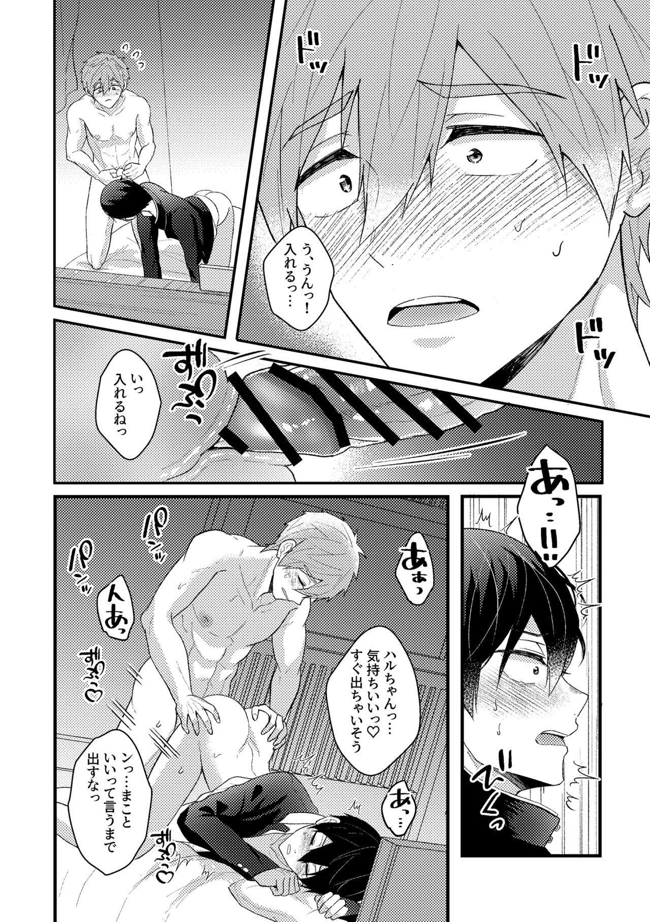 My everything - page29