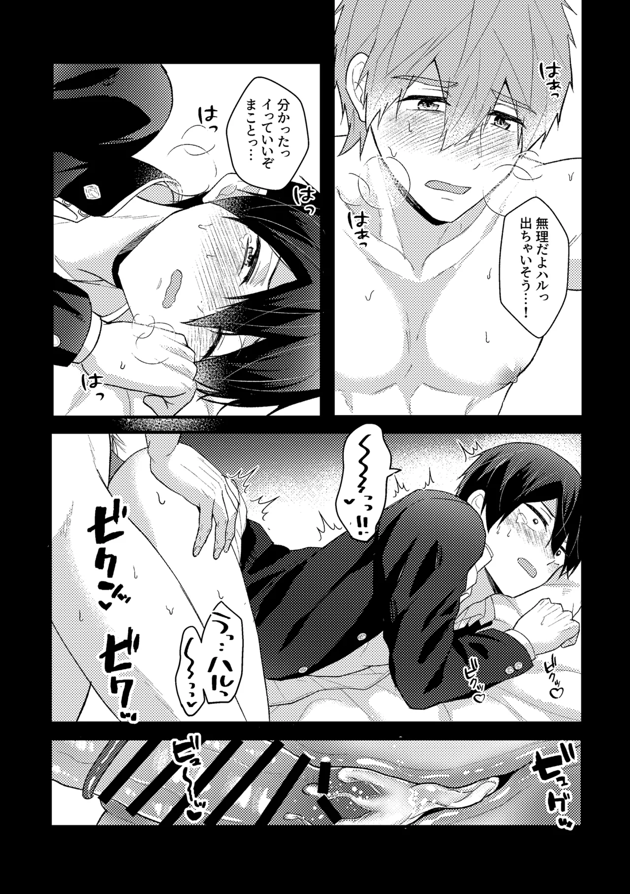 My everything - page30