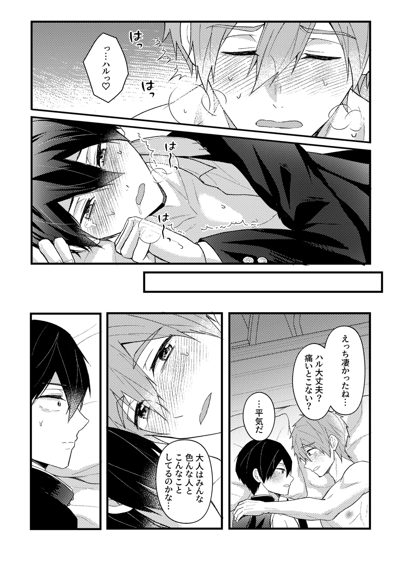 My everything - page31