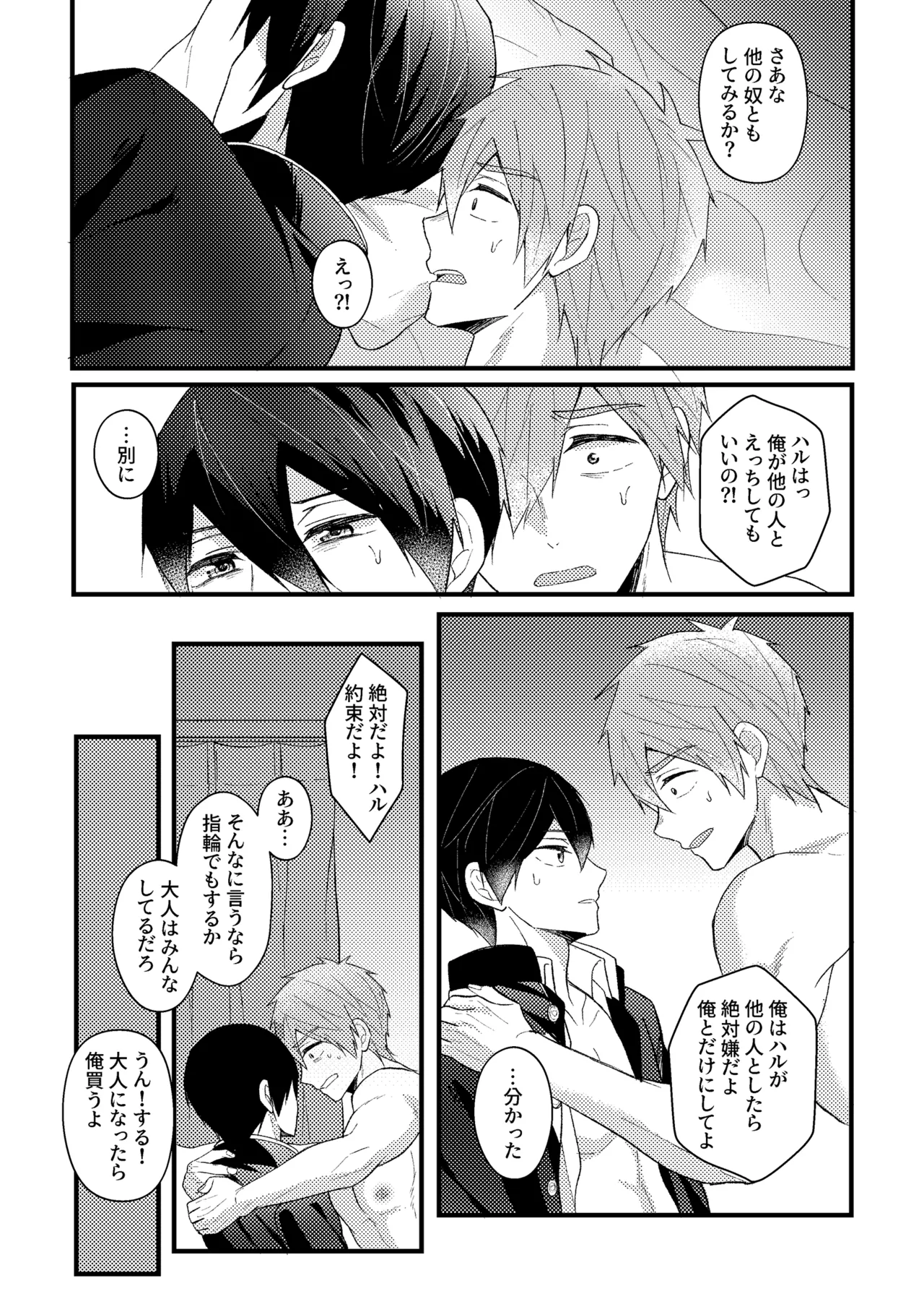My everything - page32