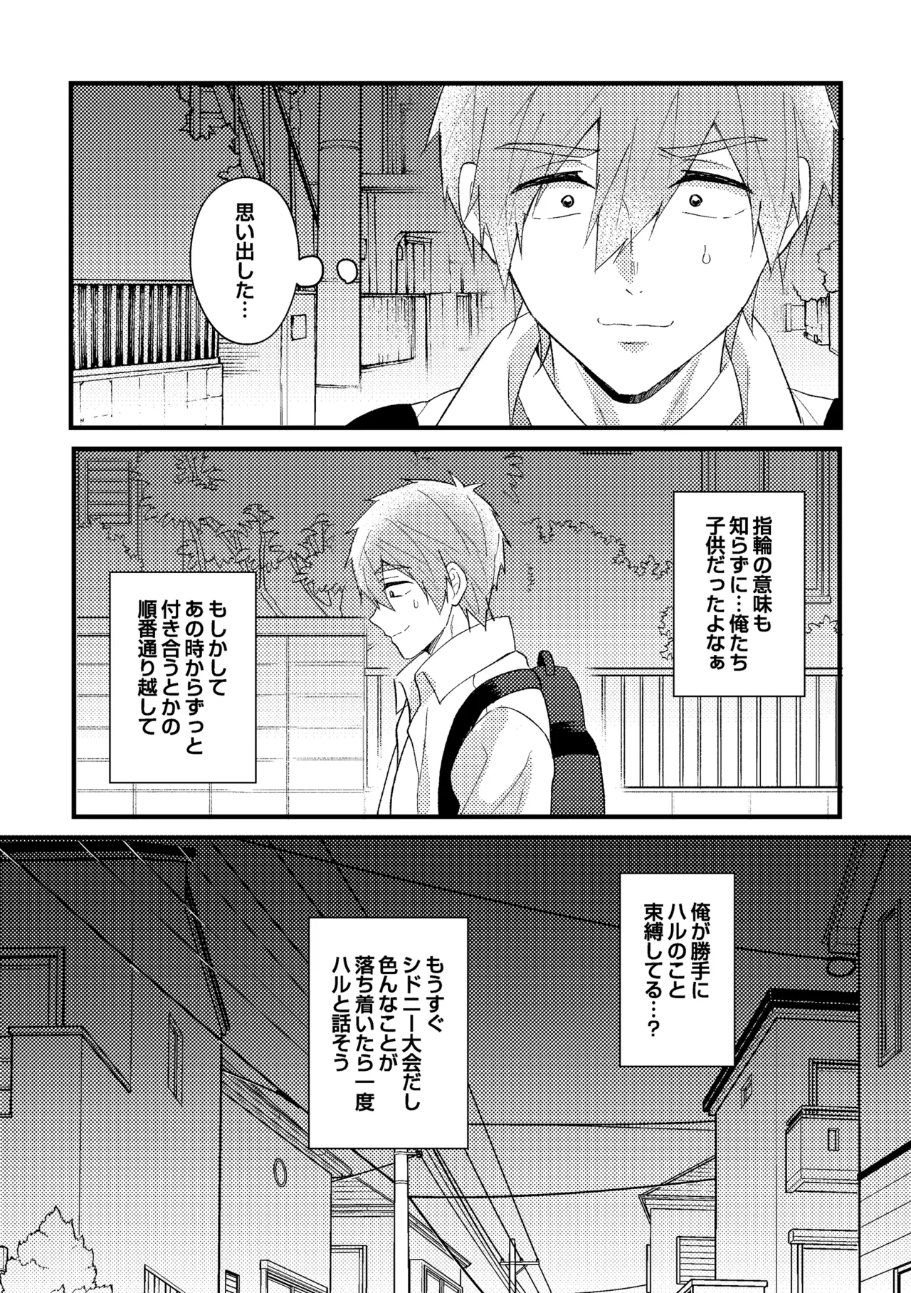 My everything - page33