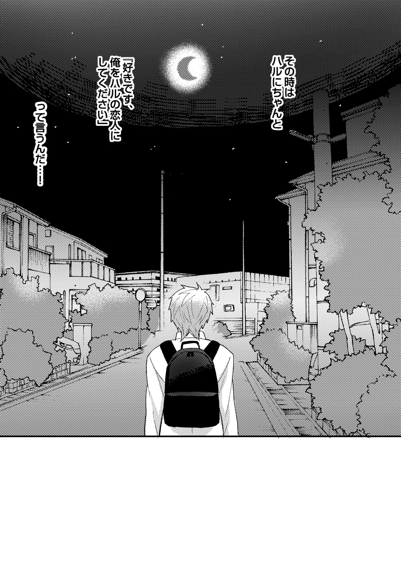 My everything - page34