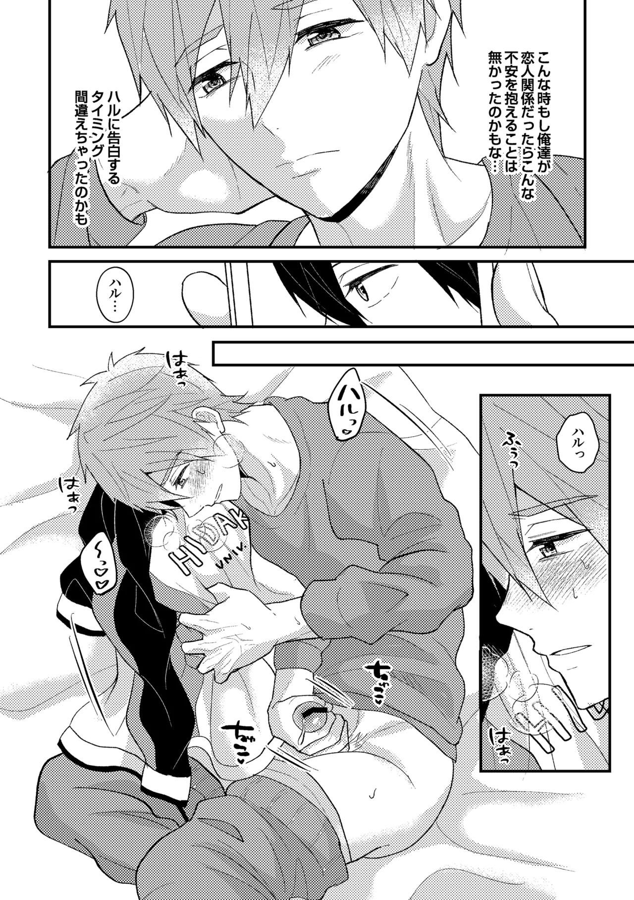 My everything - page37