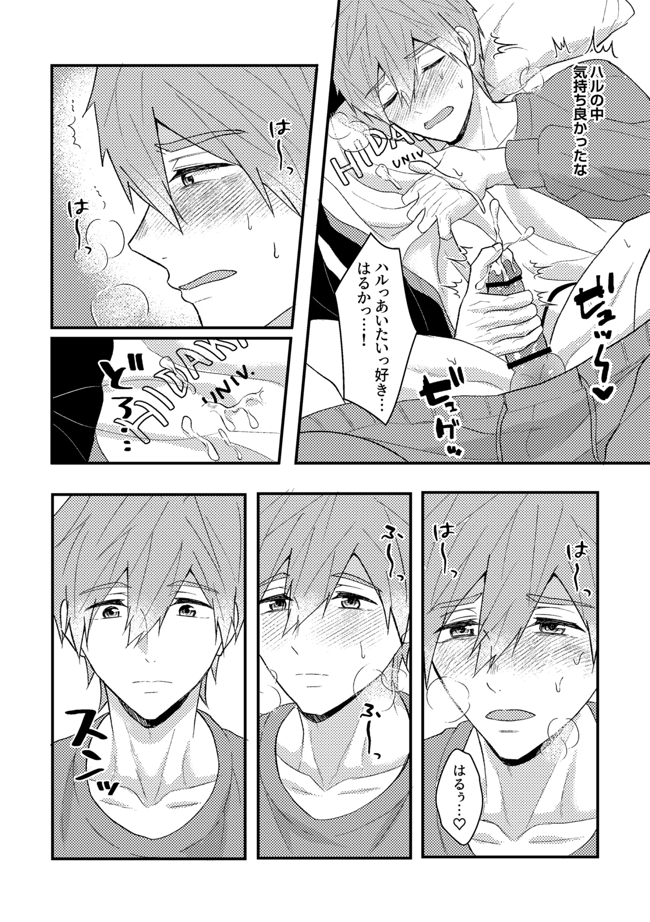 My everything - page39