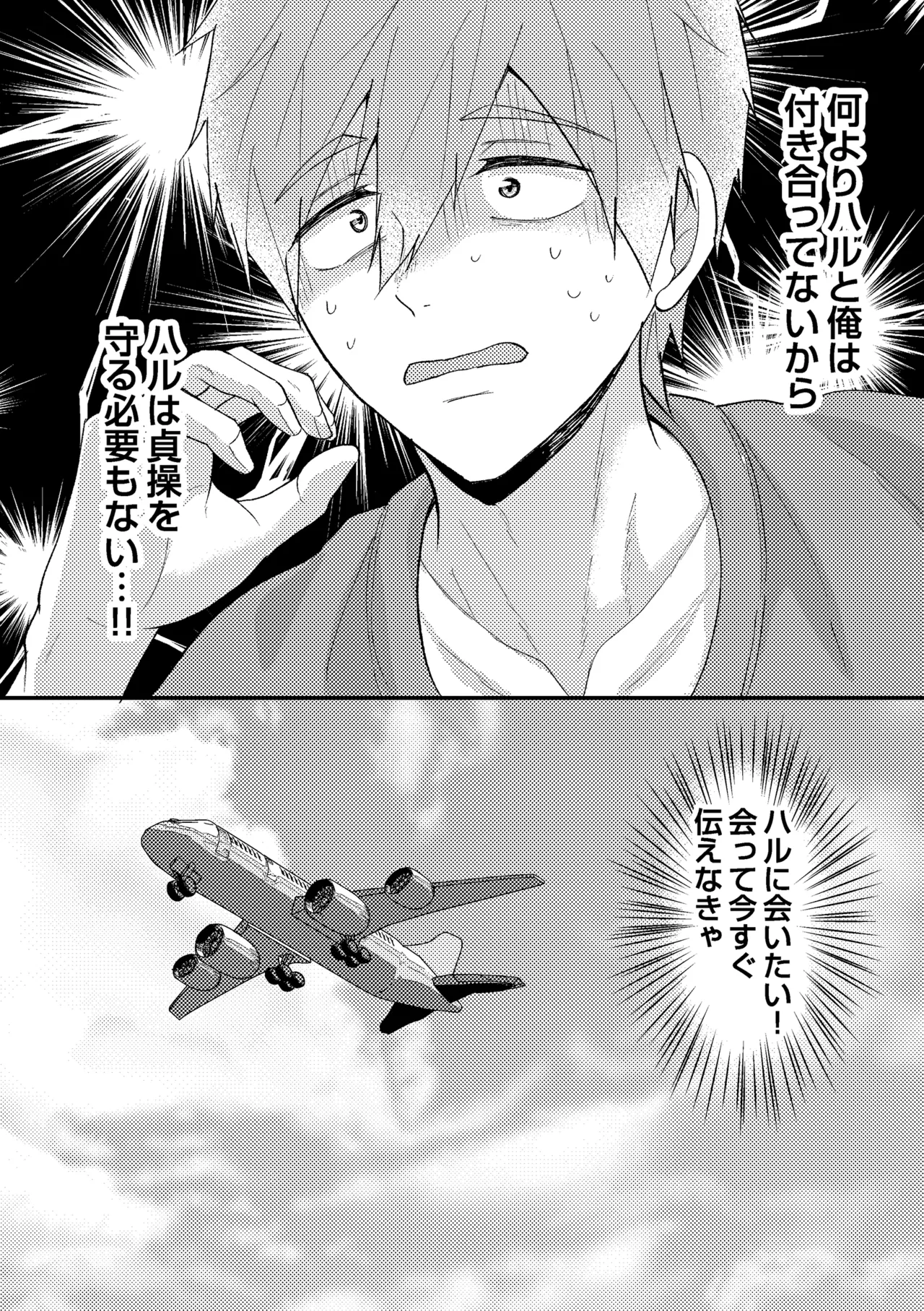My everything - page41