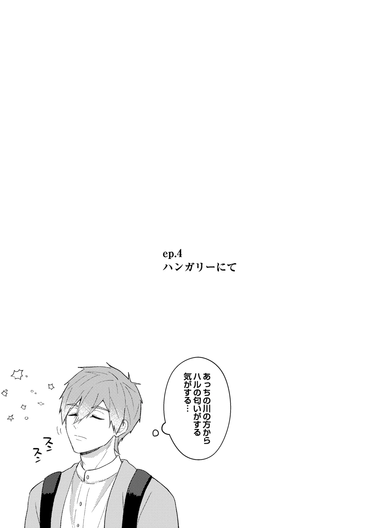 My everything - page42