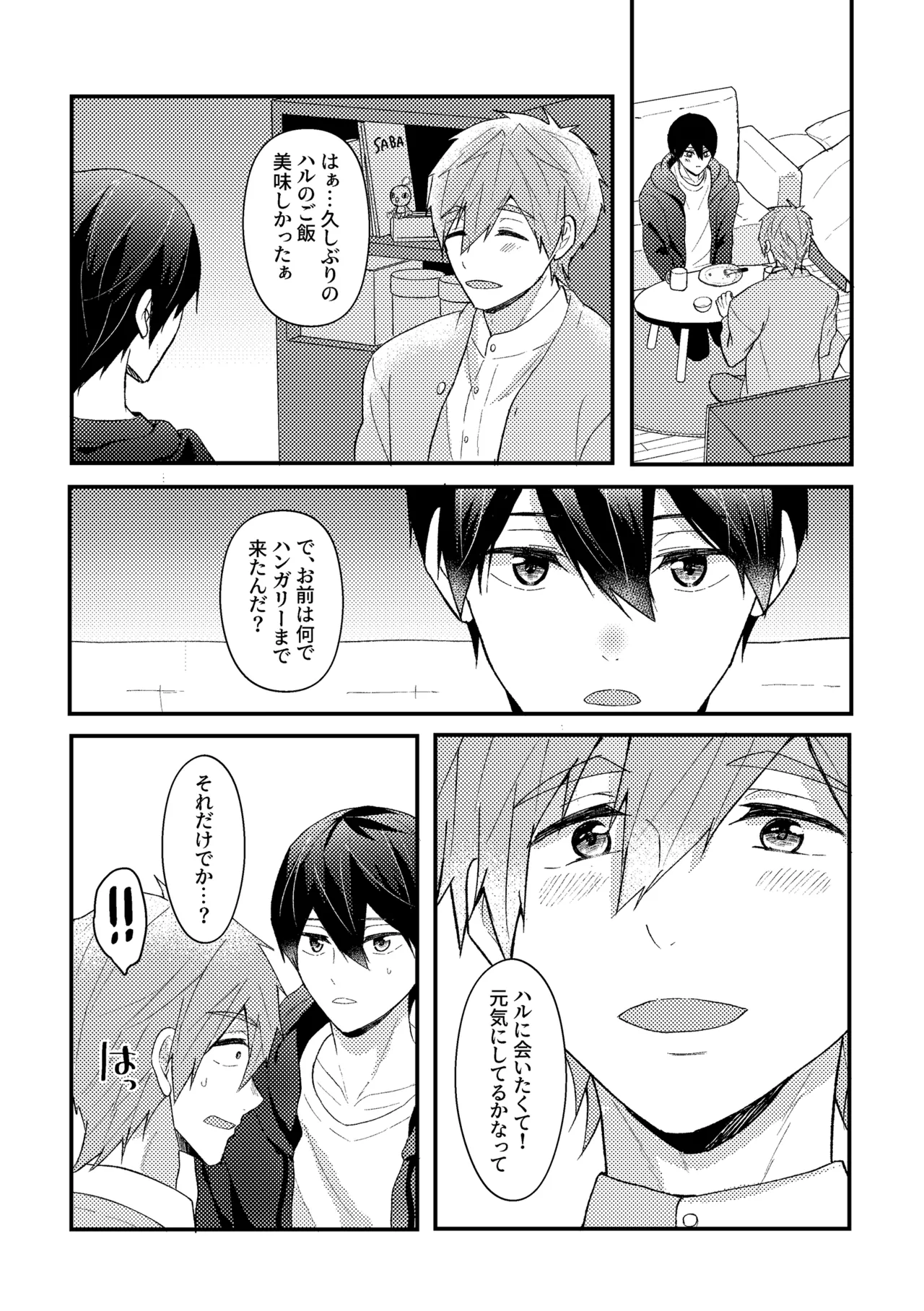 My everything - page44